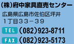 広島県広島市佐伯区坪井１－３３－３９